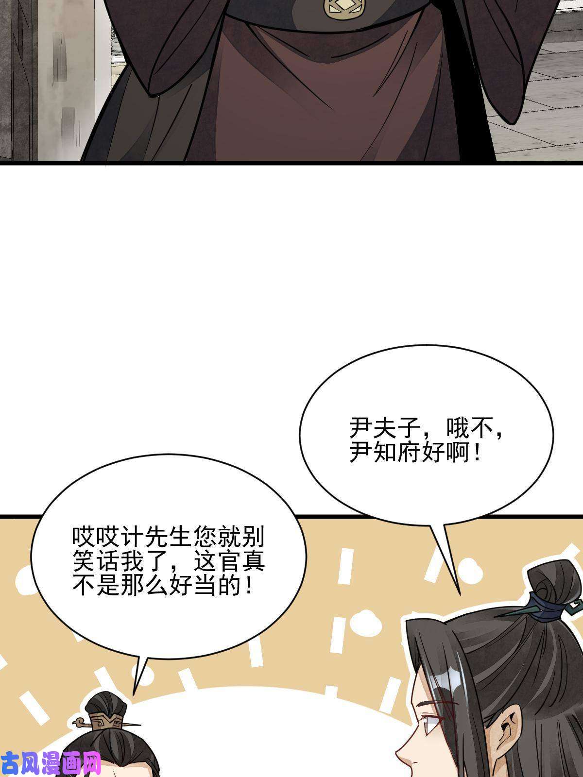 烂柯棋缘第128话