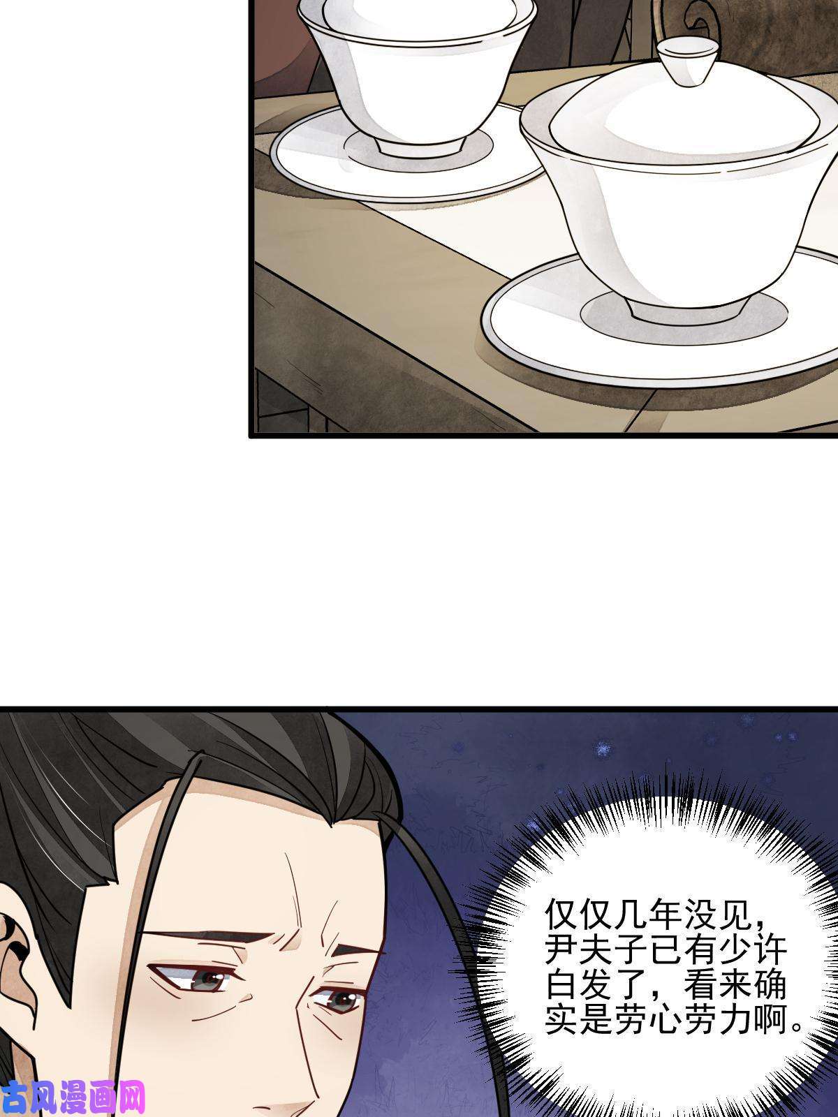 烂柯棋缘第128话