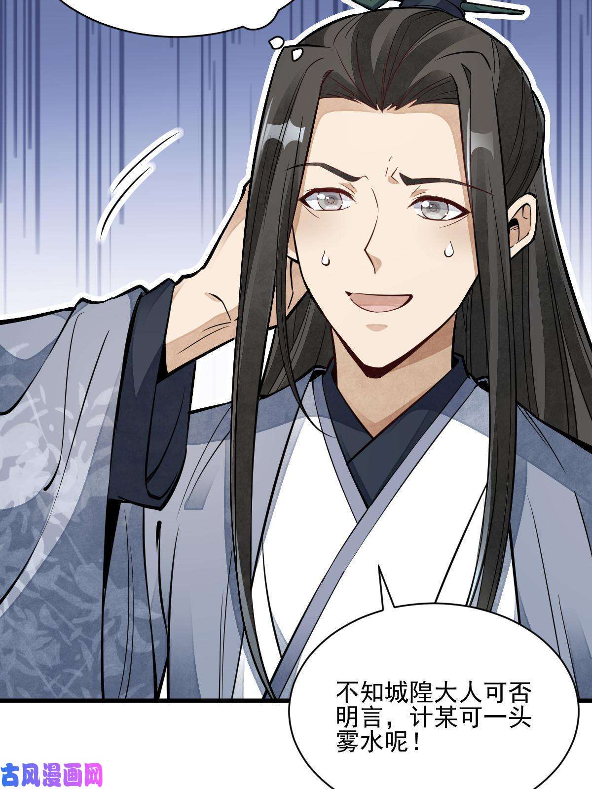 烂柯棋缘第129话