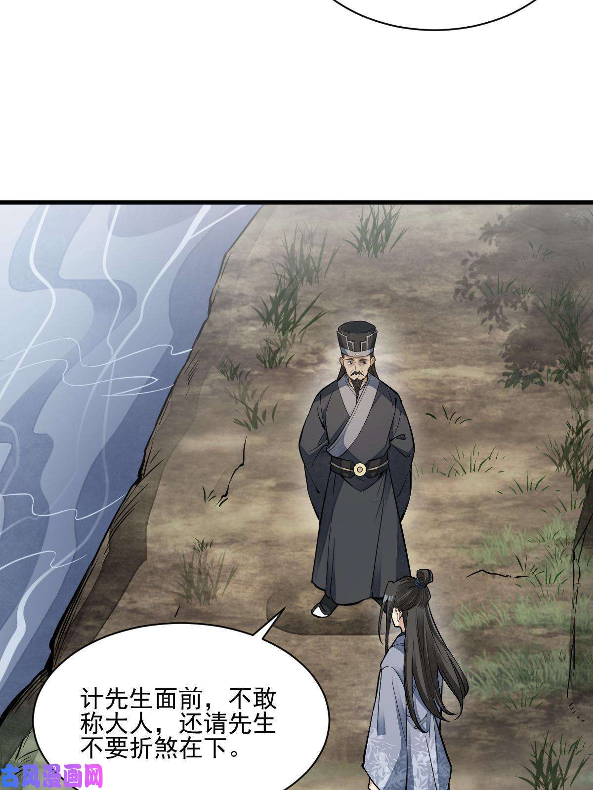 烂柯棋缘第129话