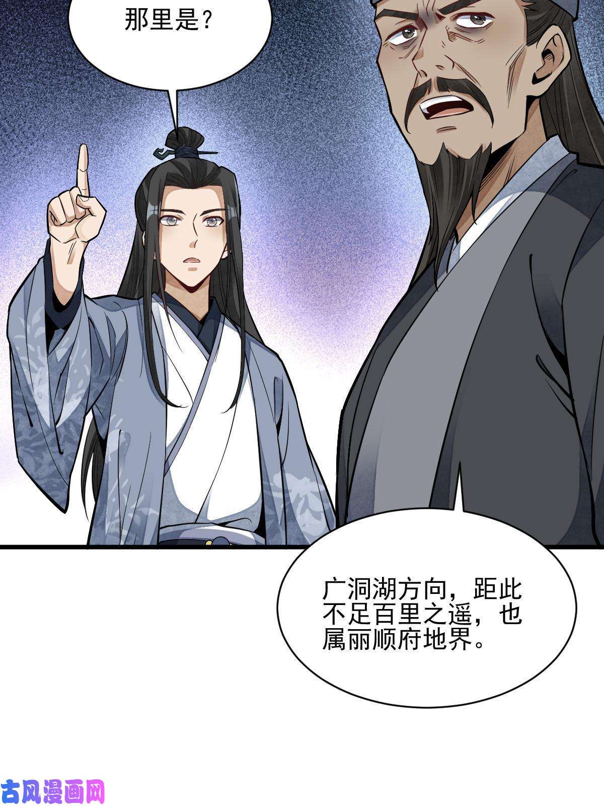 烂柯棋缘第129话