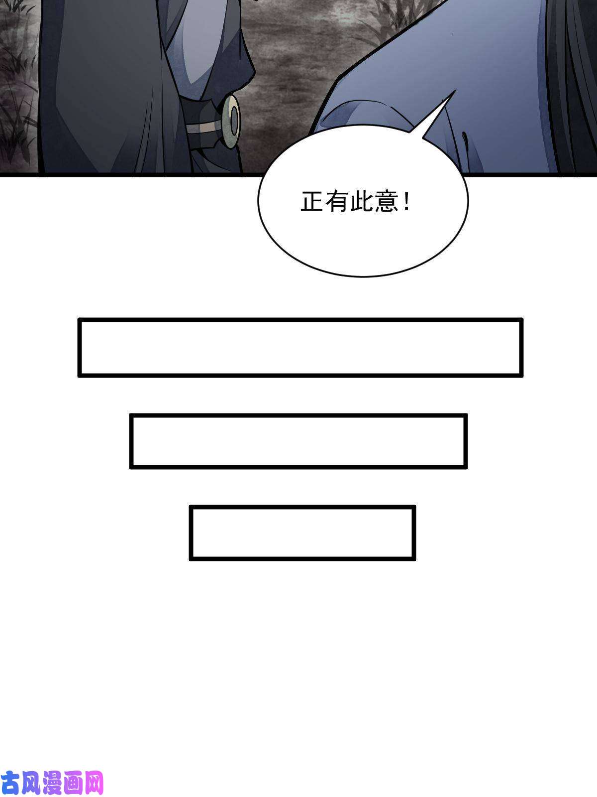 烂柯棋缘第129话