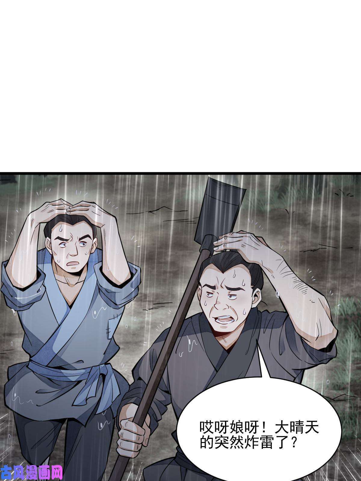 烂柯棋缘第129话