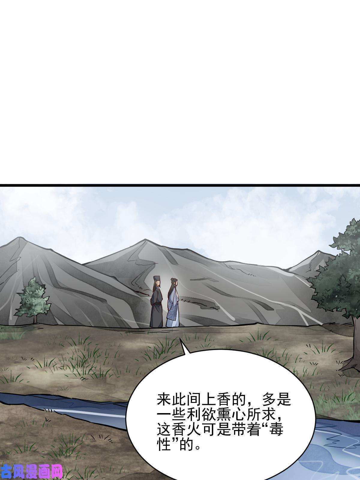 烂柯棋缘第129话