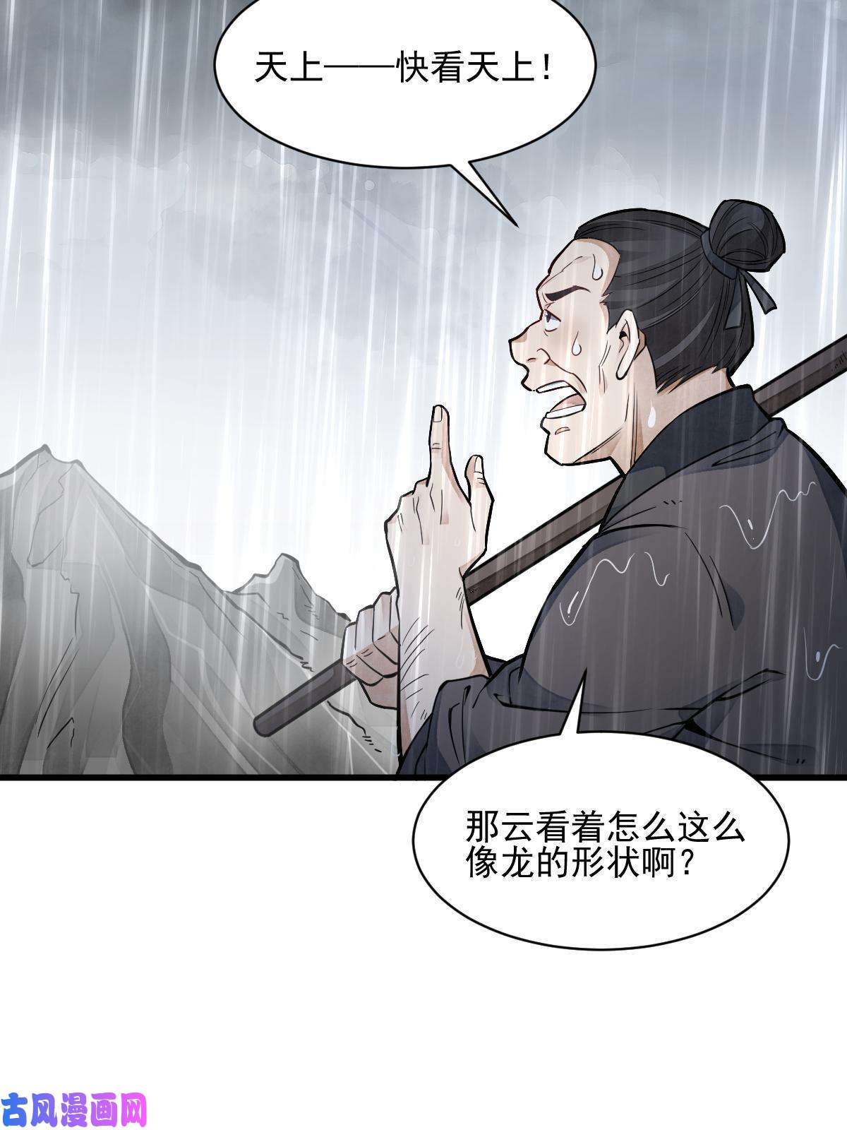 烂柯棋缘第129话