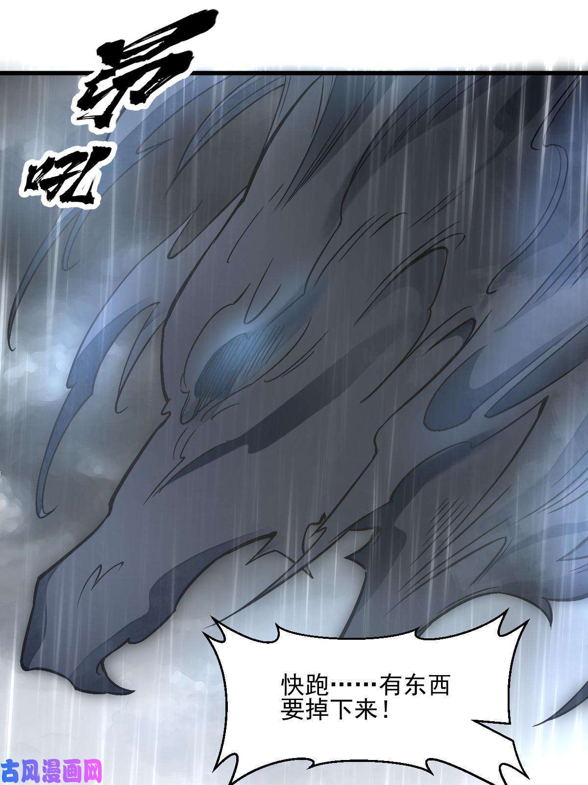 烂柯棋缘第129话