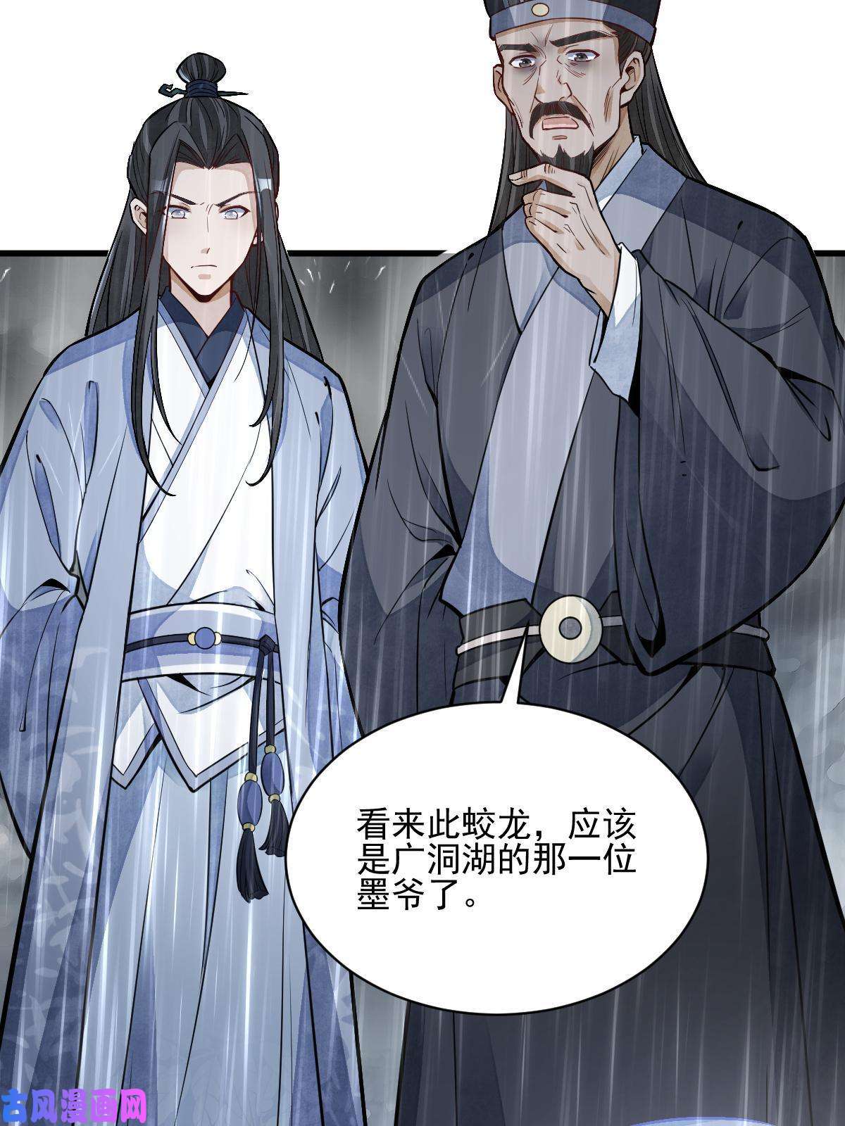 烂柯棋缘第129话