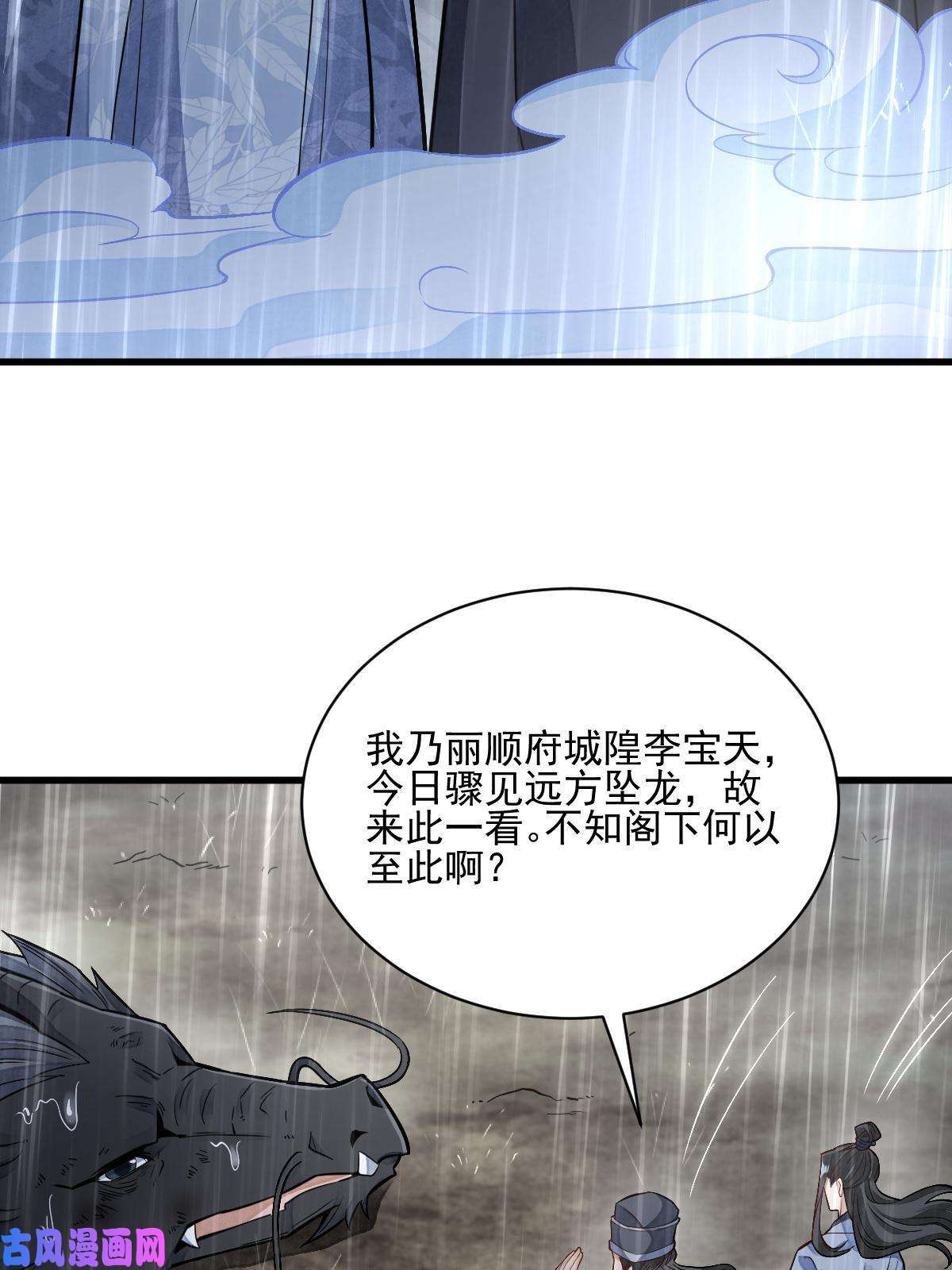 烂柯棋缘第129话