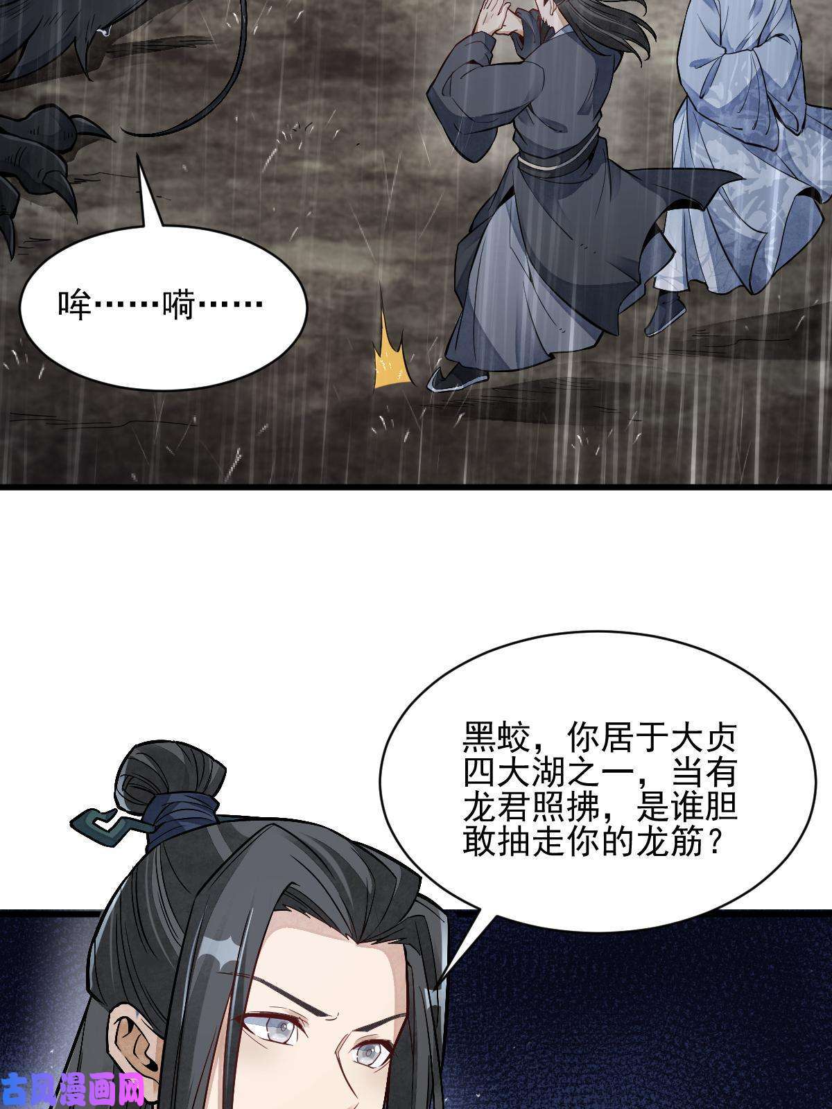 烂柯棋缘第129话