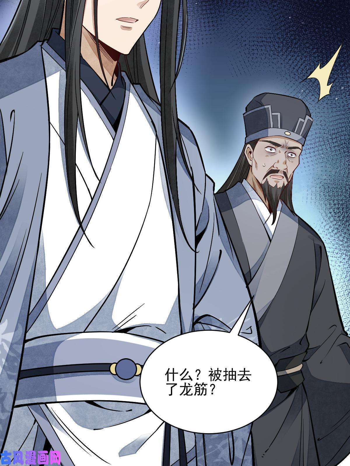 烂柯棋缘第129话