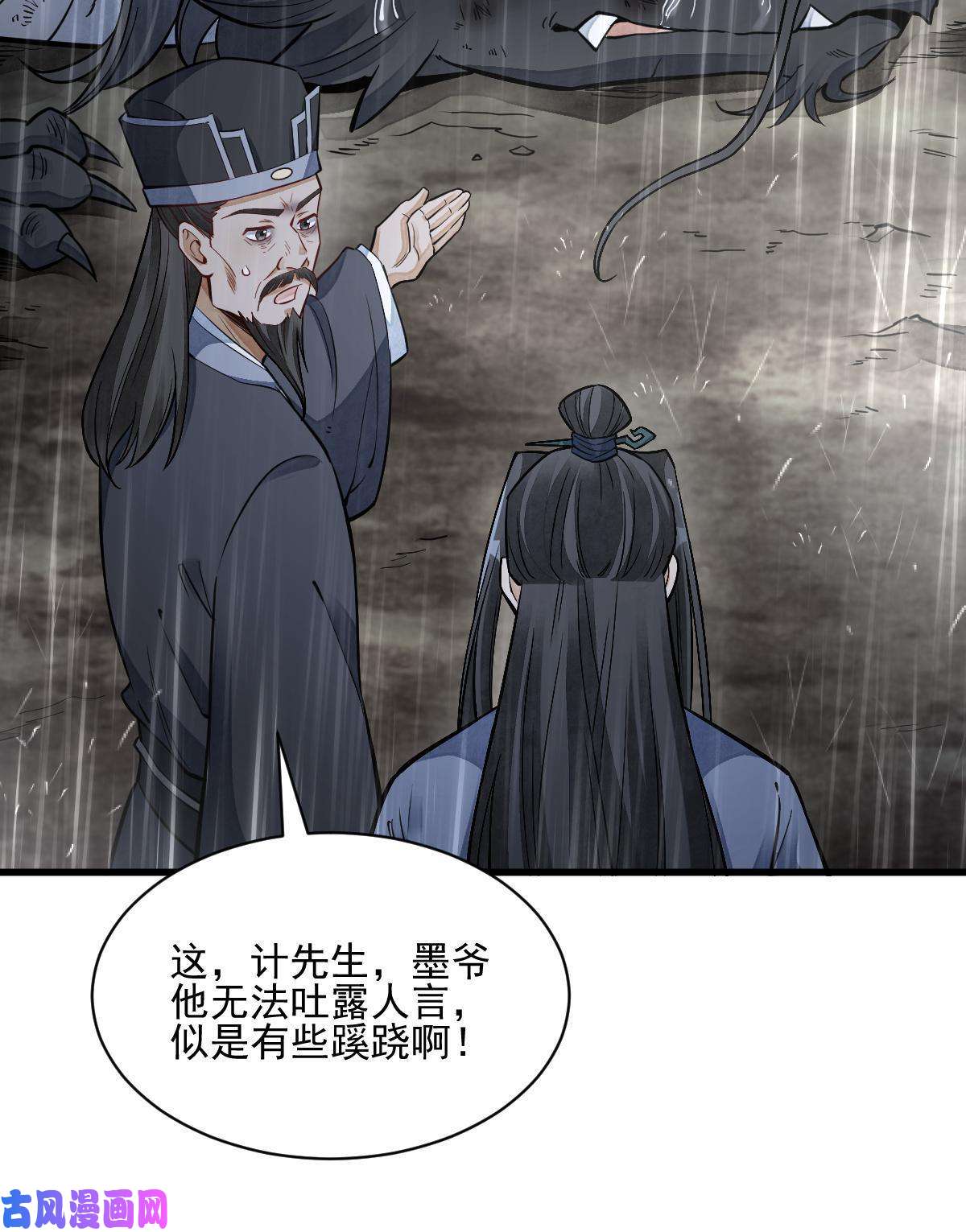 烂柯棋缘第129话