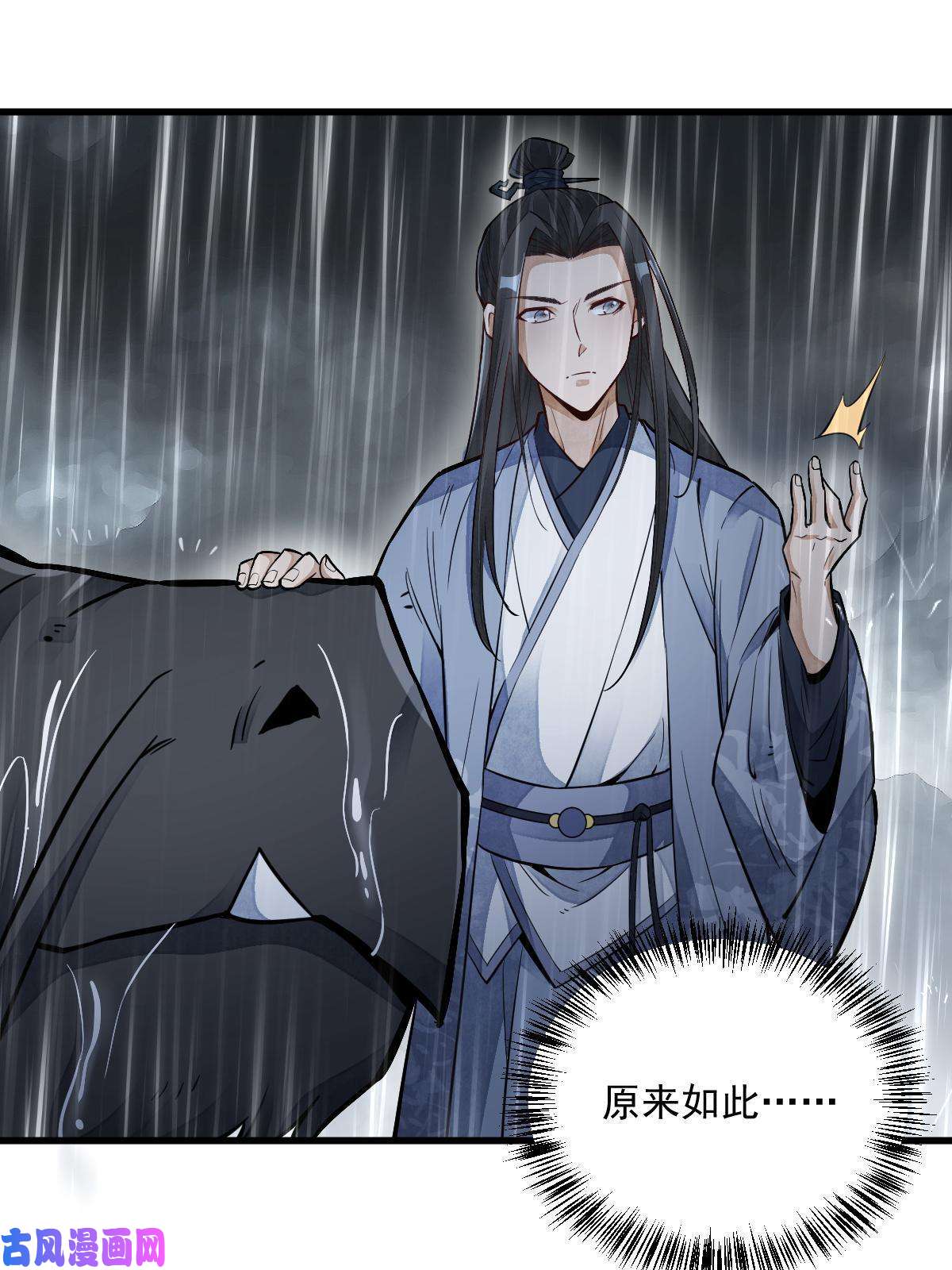 烂柯棋缘第129话