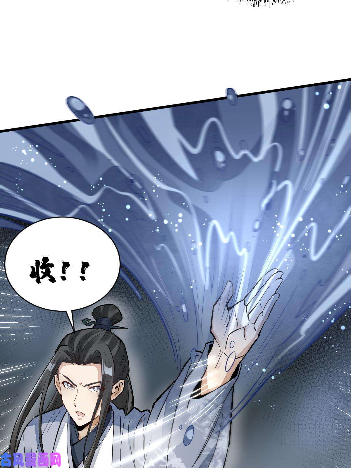 烂柯棋缘第129话