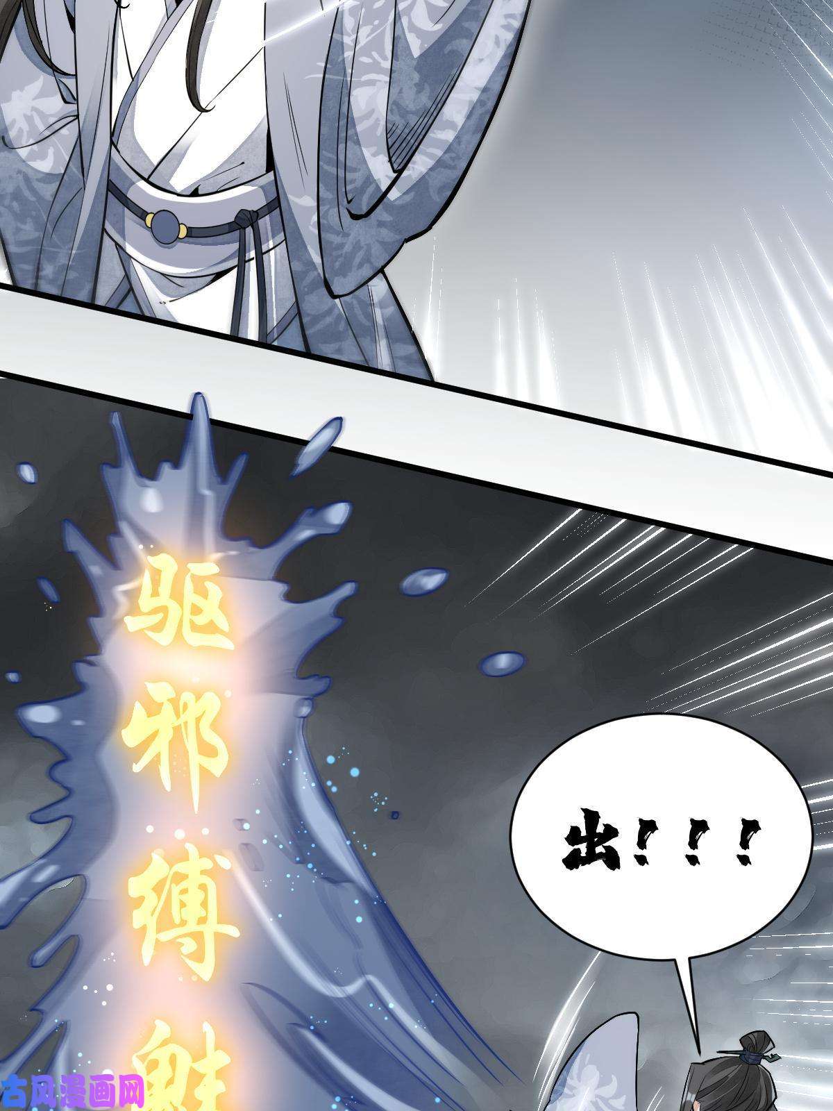 烂柯棋缘第129话