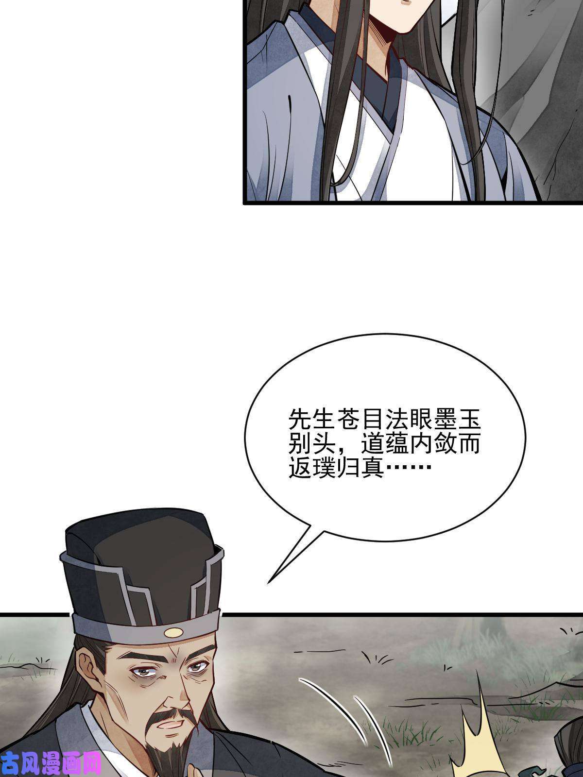 烂柯棋缘第129话