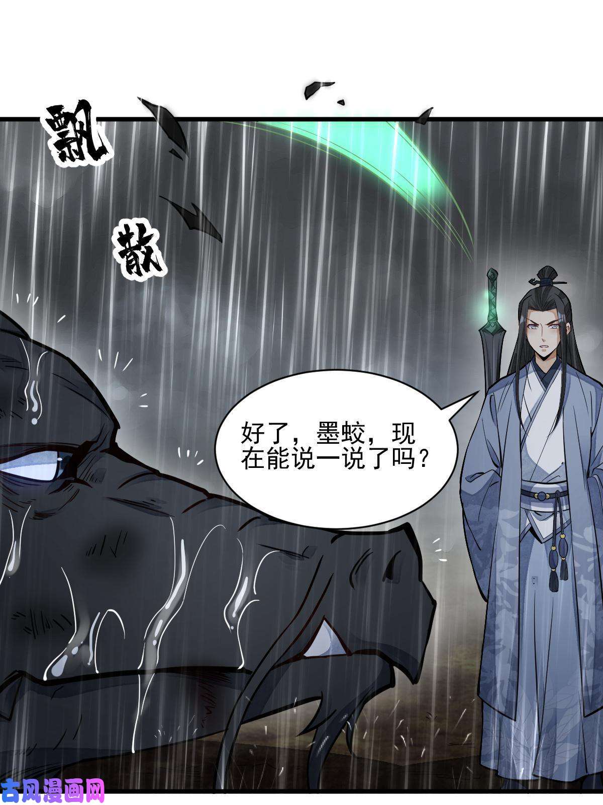 烂柯棋缘第129话