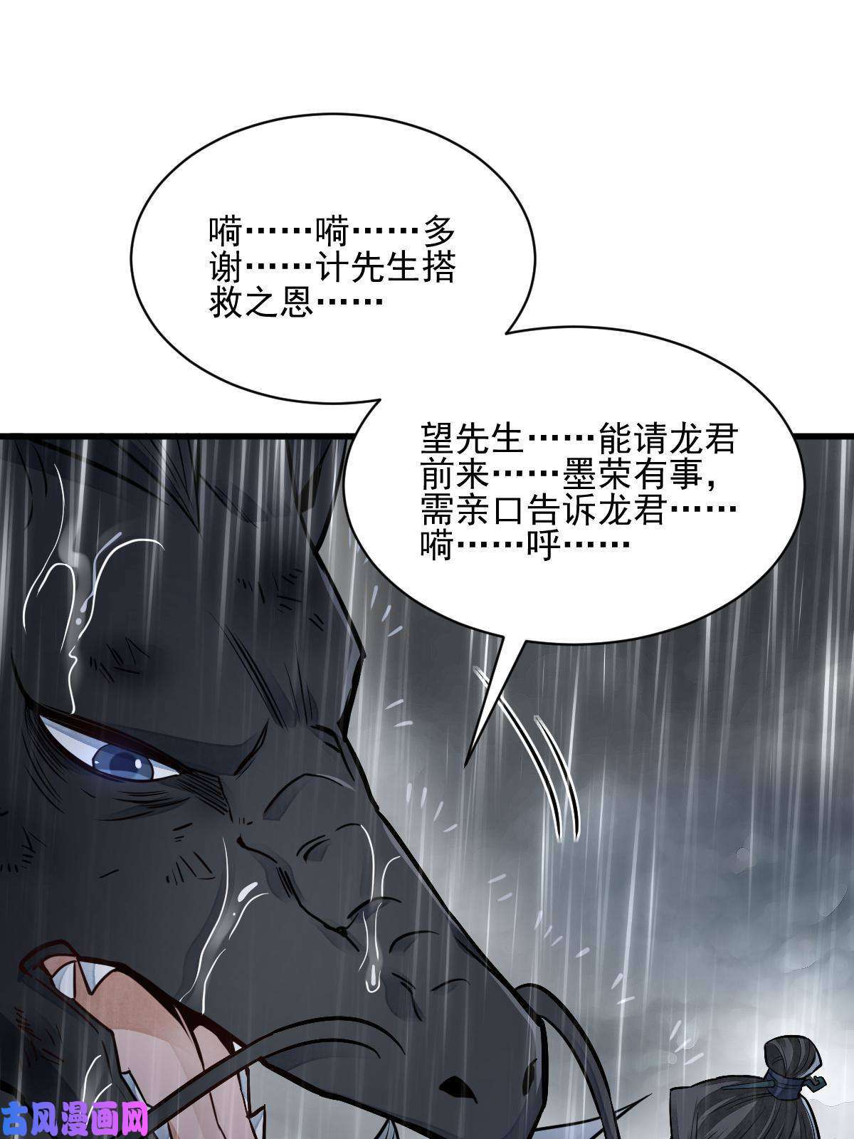 烂柯棋缘第129话