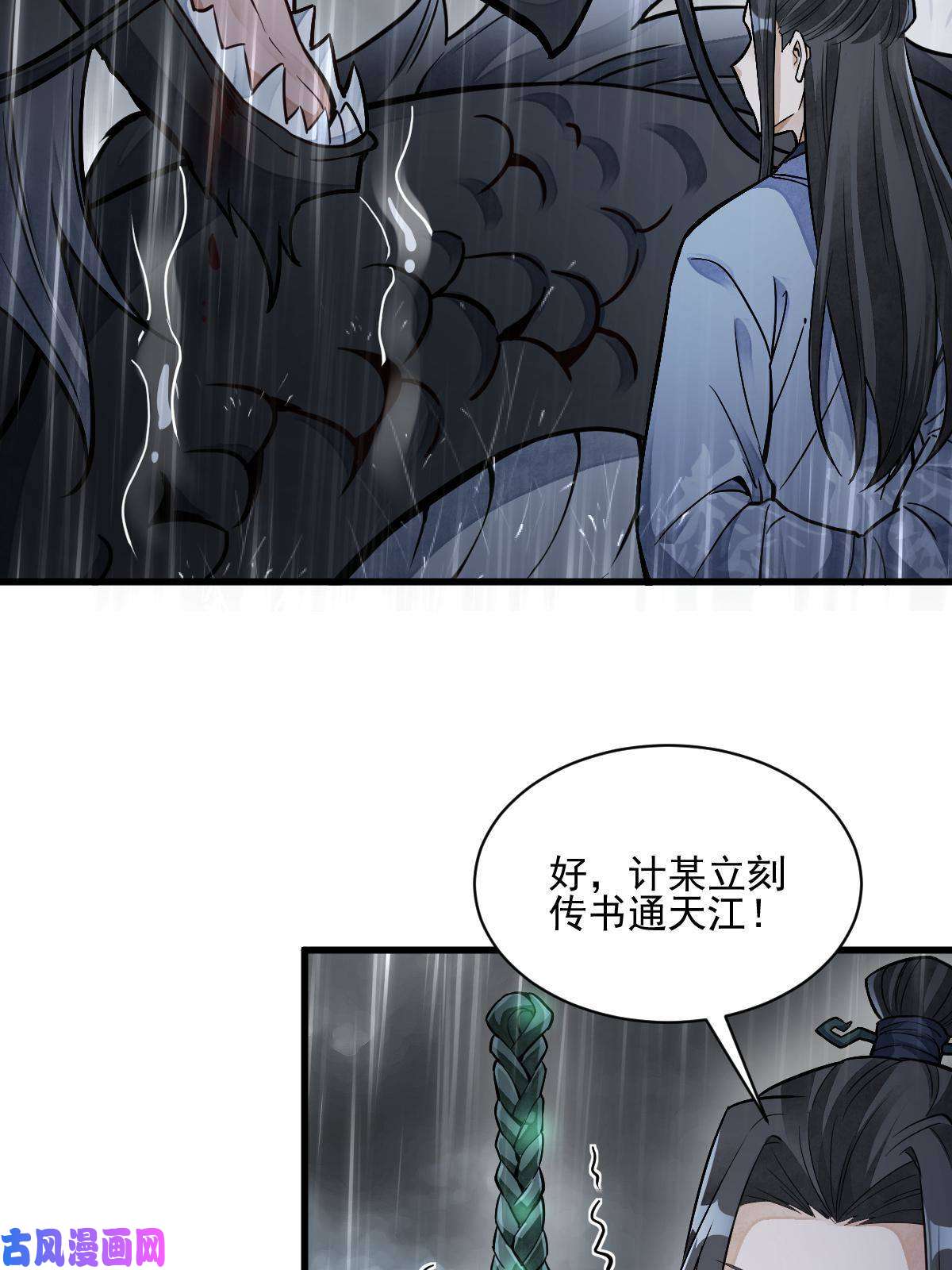 烂柯棋缘第129话