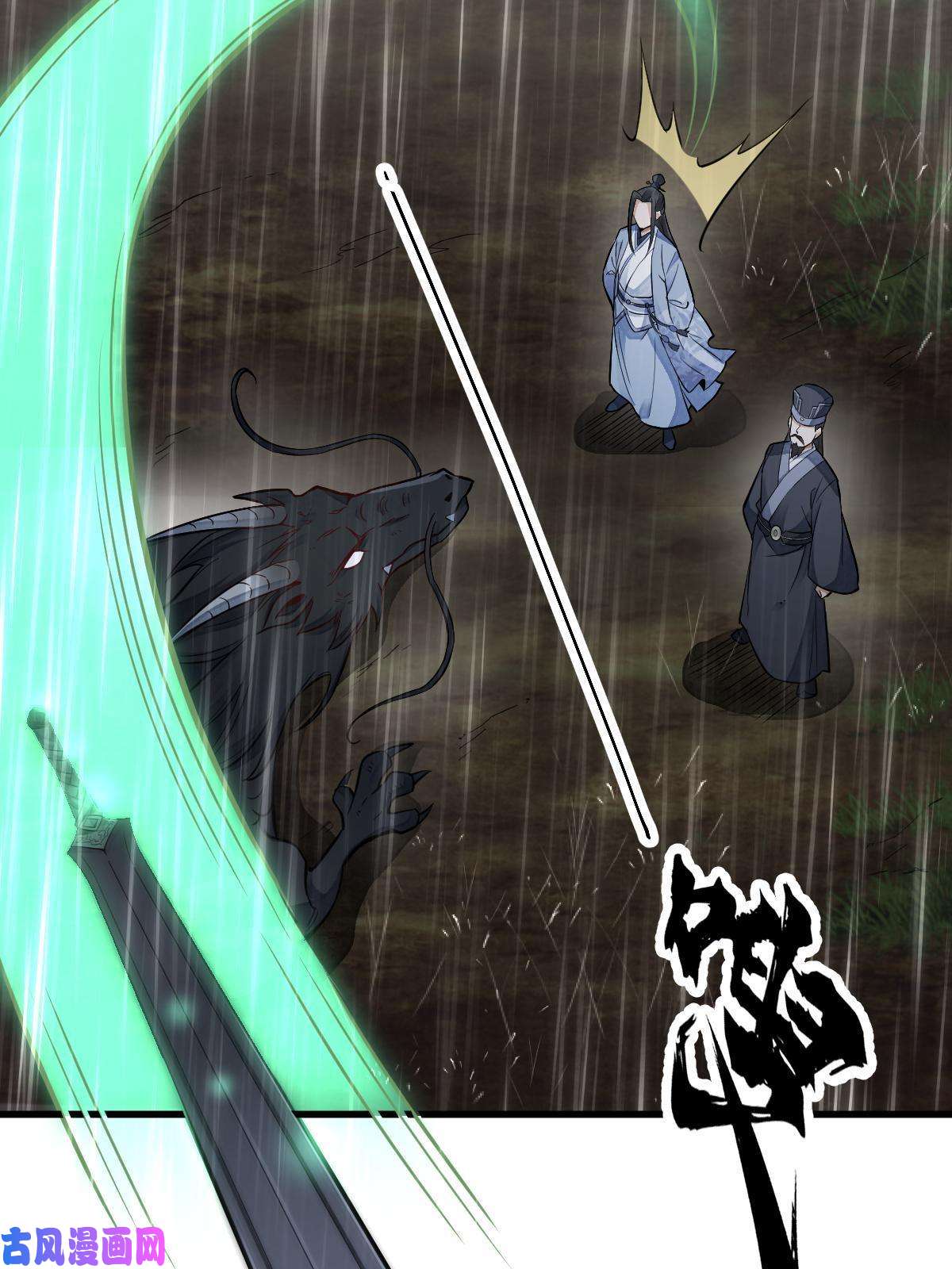 烂柯棋缘第129话