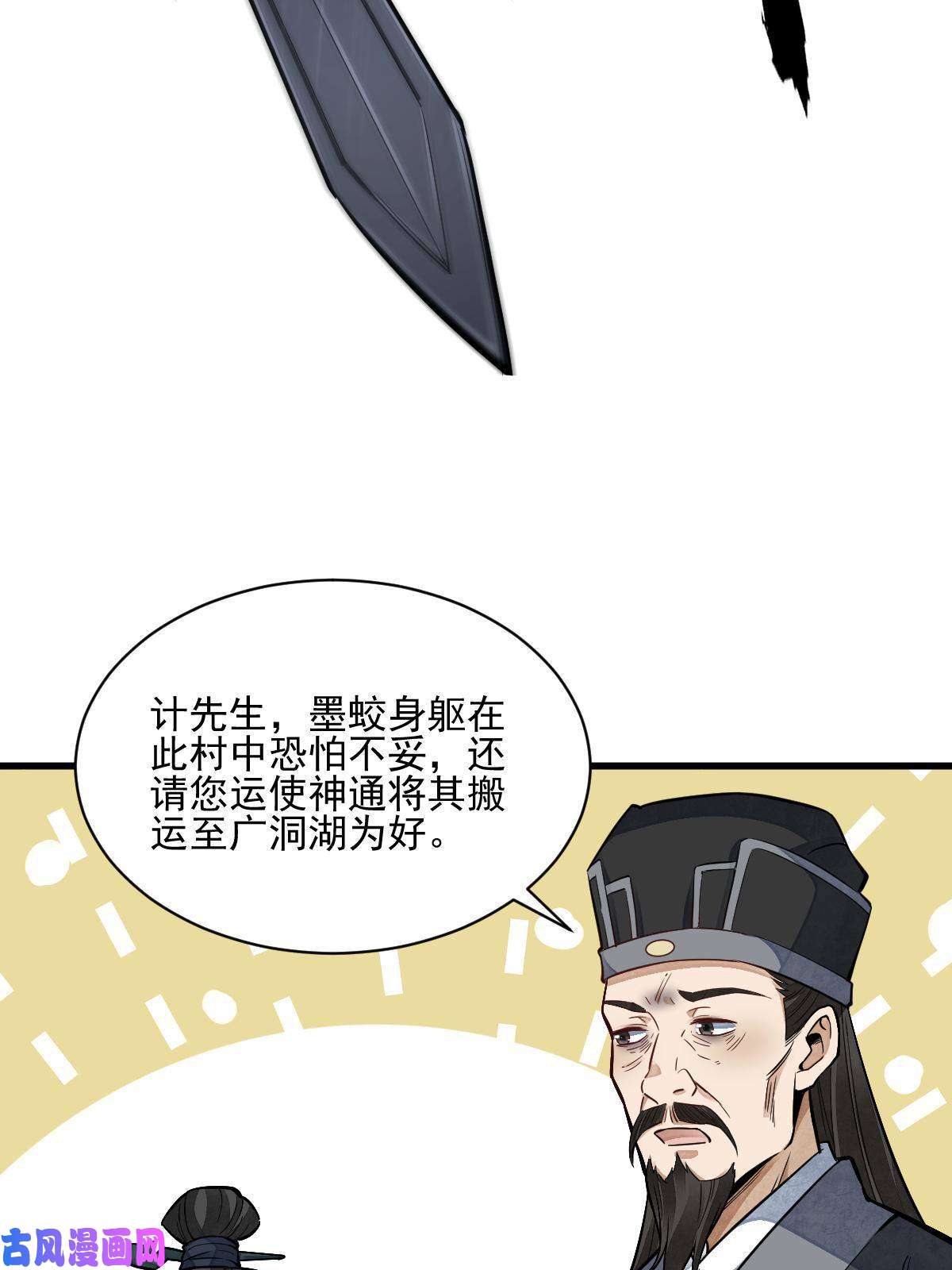 烂柯棋缘第129话