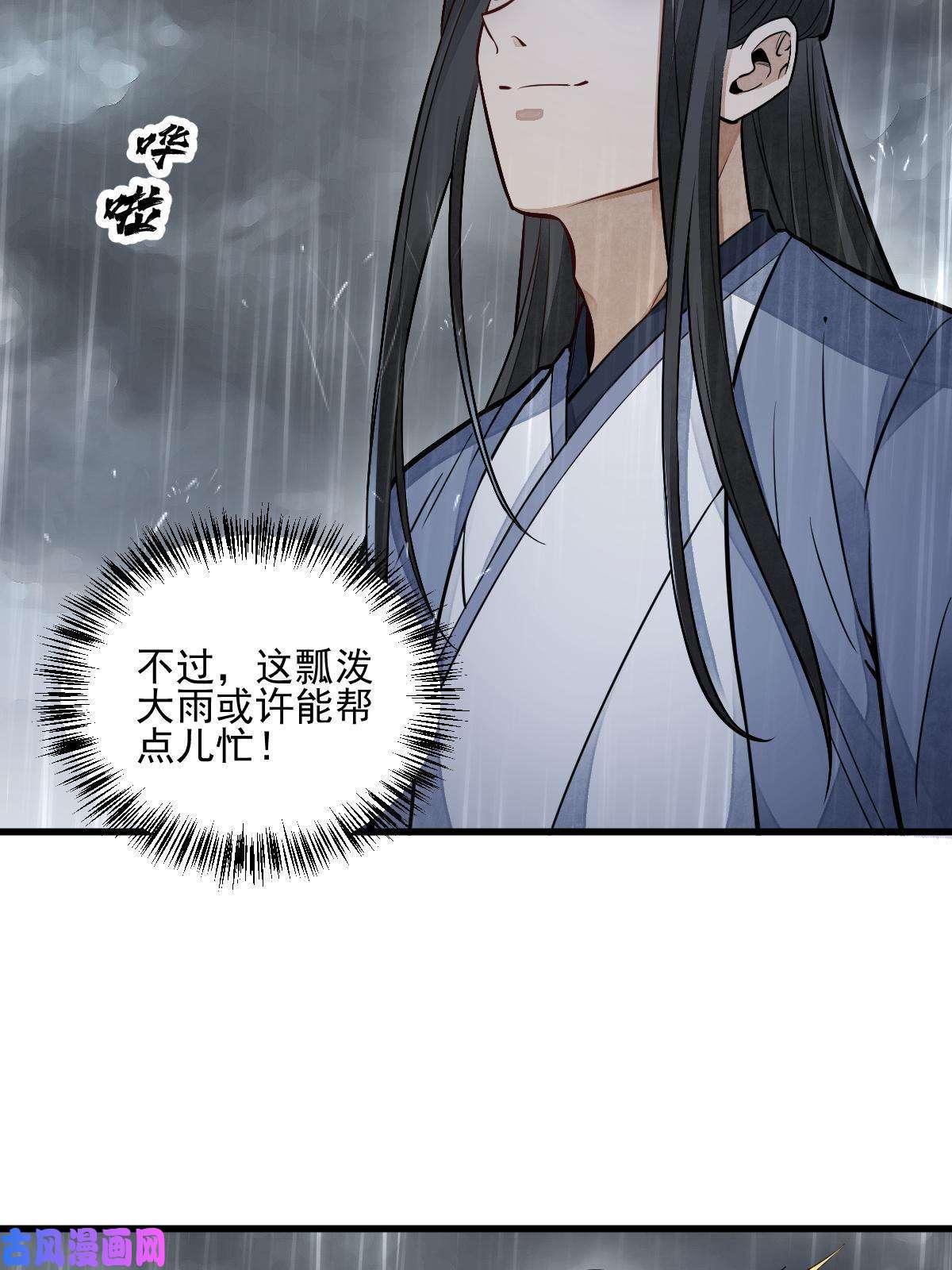 烂柯棋缘第129话