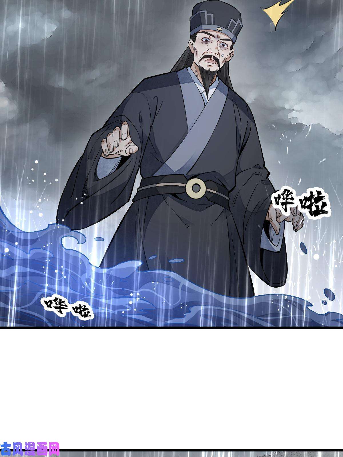 烂柯棋缘第129话