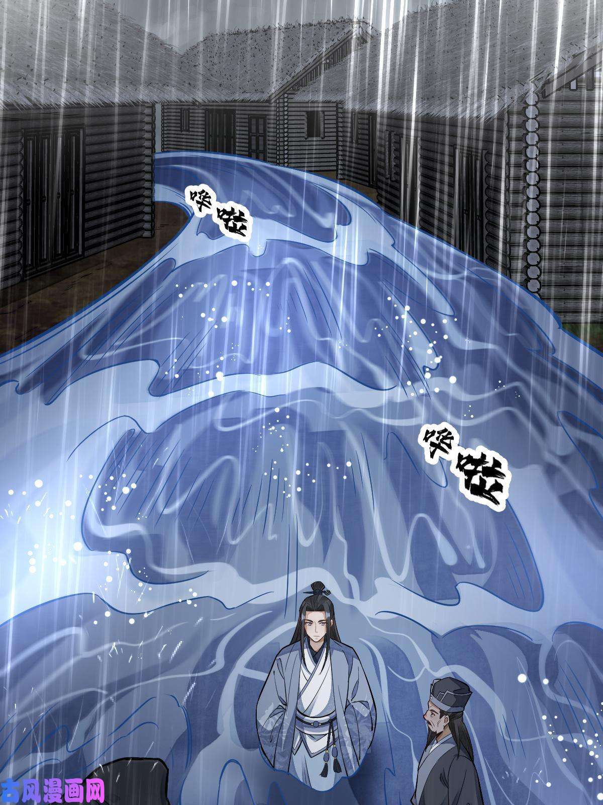 烂柯棋缘第129话