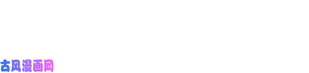 烂柯棋缘第129话