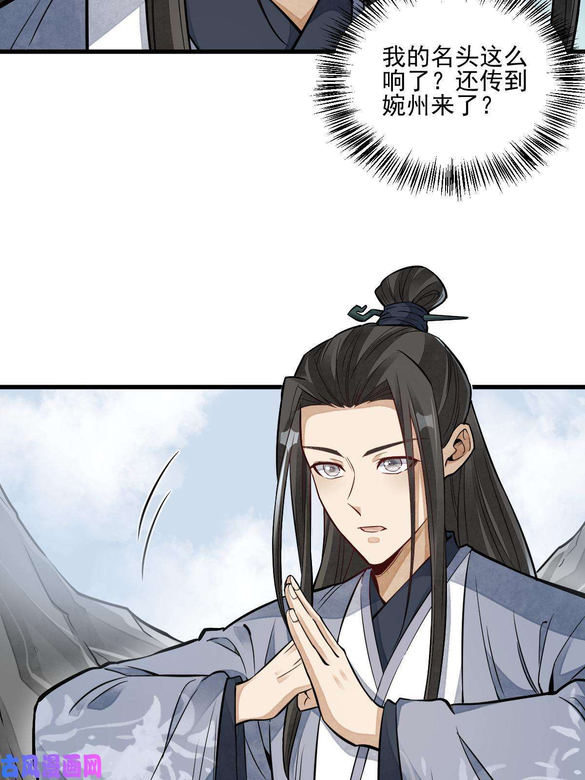 烂柯棋缘第129话