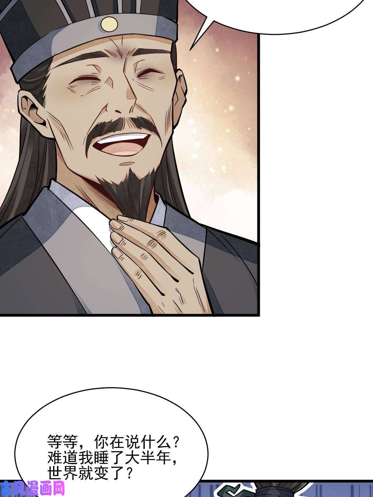 烂柯棋缘第129话