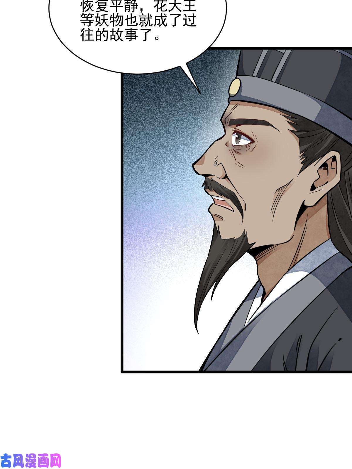 烂柯棋缘第130话