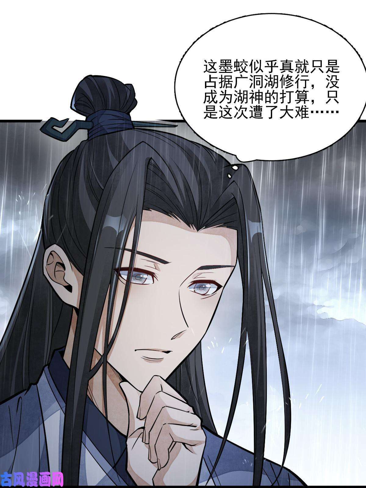 烂柯棋缘第130话