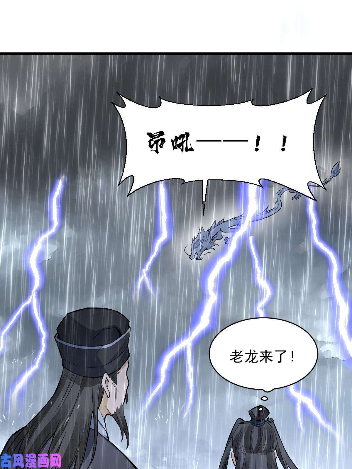 烂柯棋缘第130话