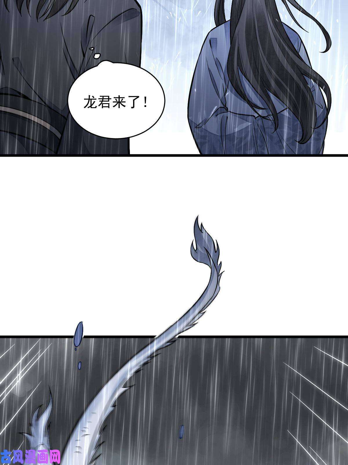 烂柯棋缘第130话
