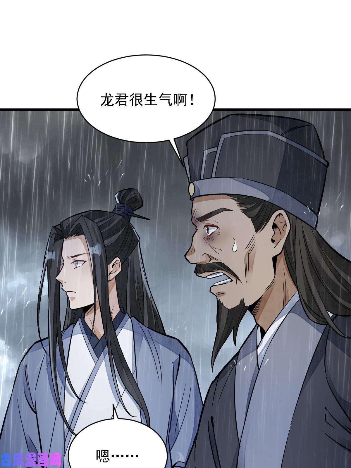 烂柯棋缘第130话