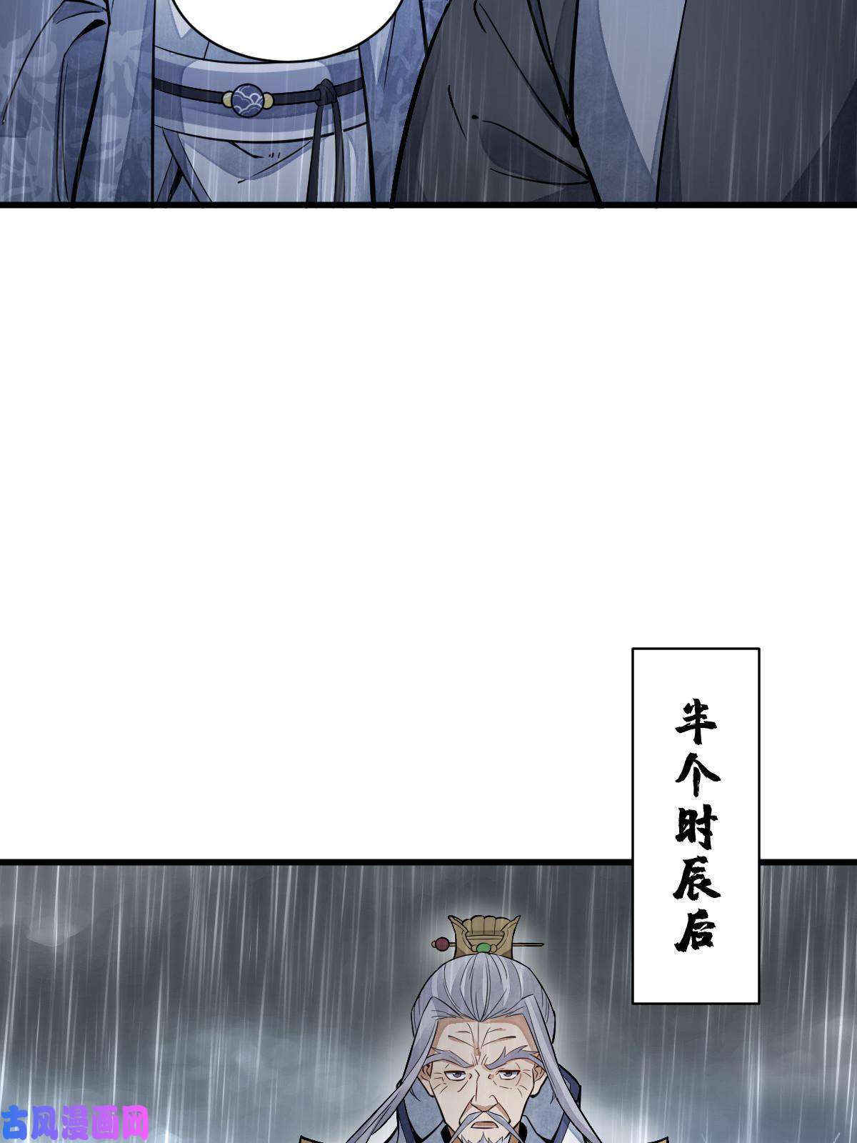 烂柯棋缘第130话