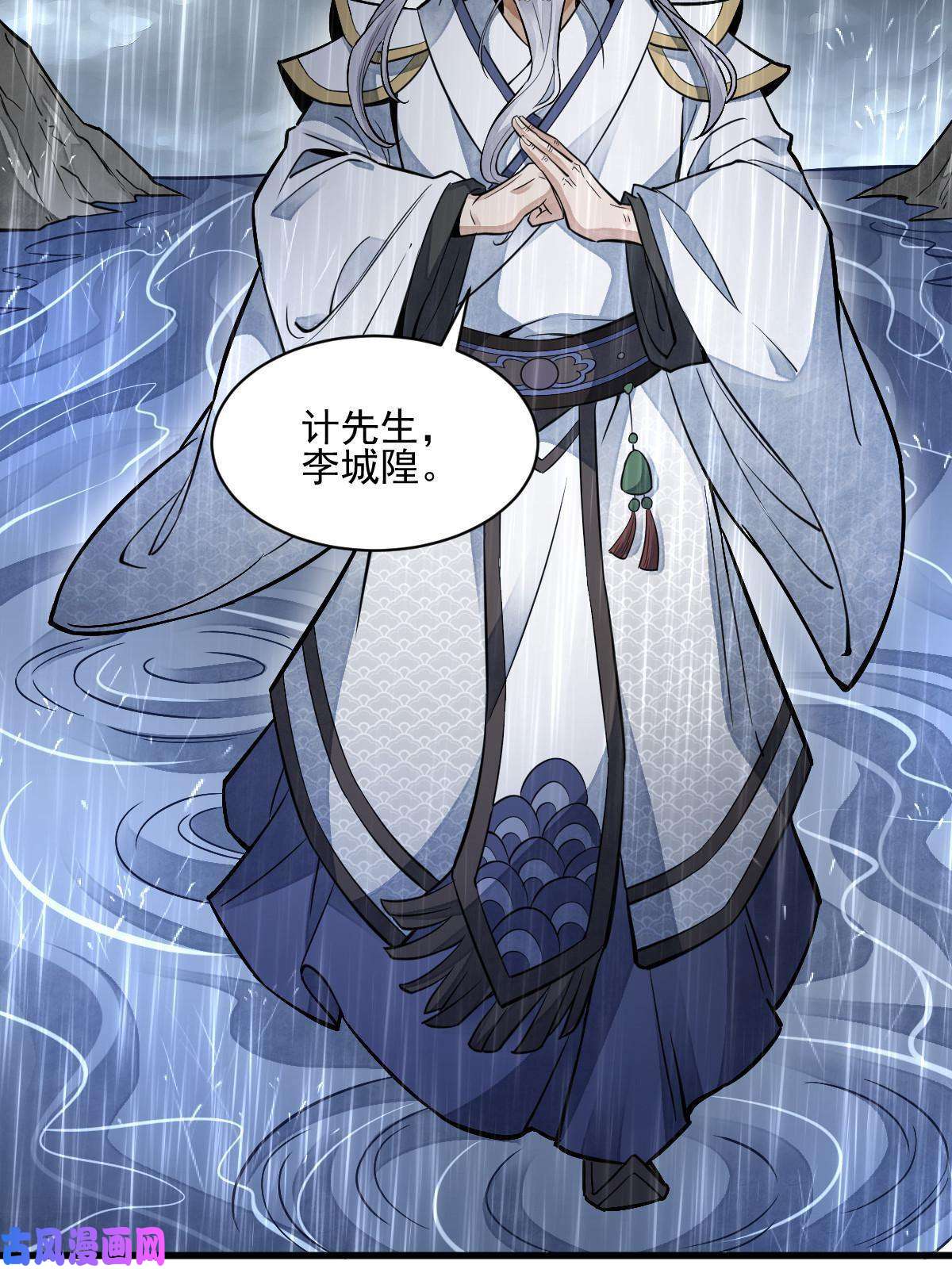 烂柯棋缘第130话