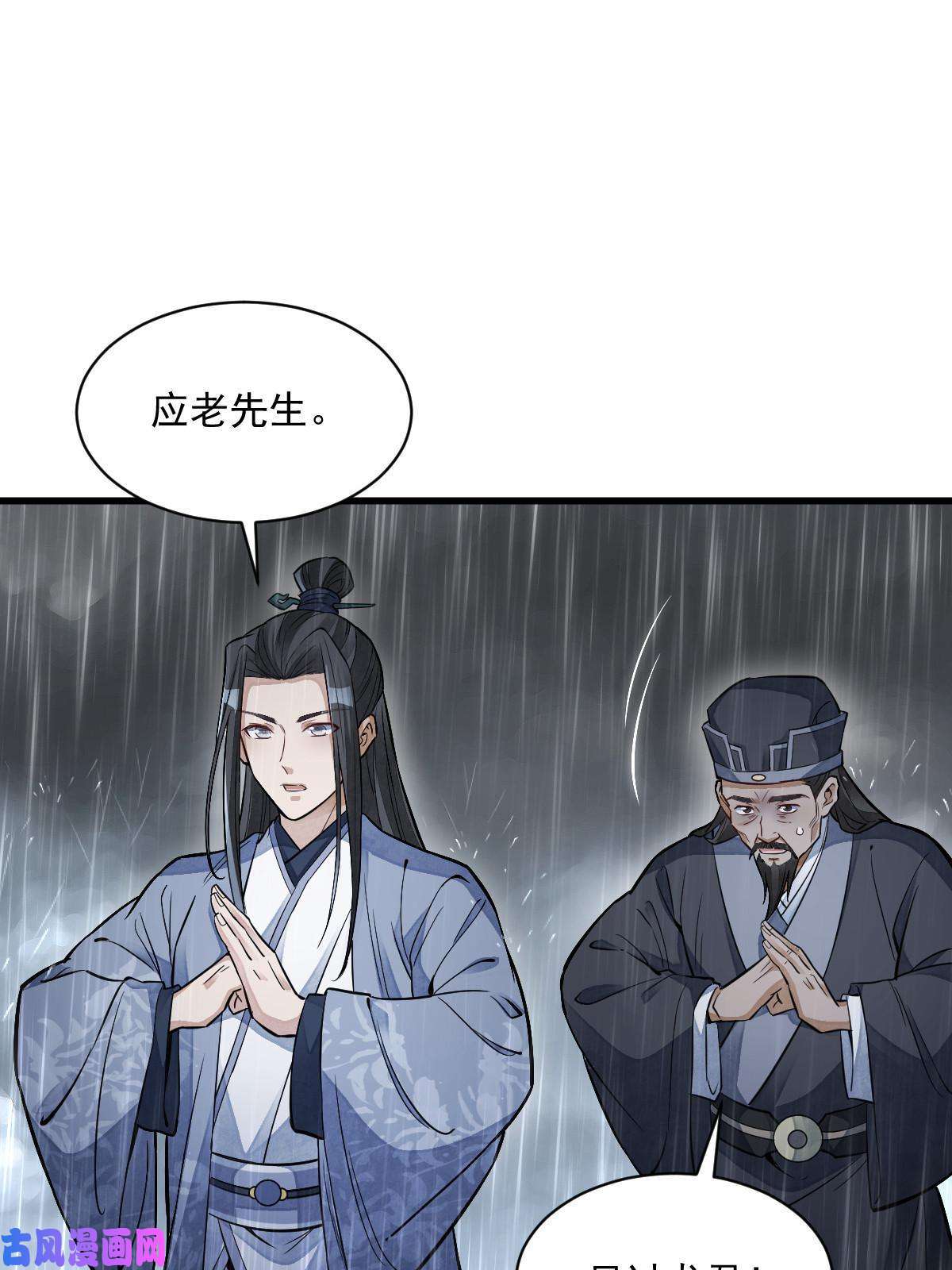 烂柯棋缘第130话