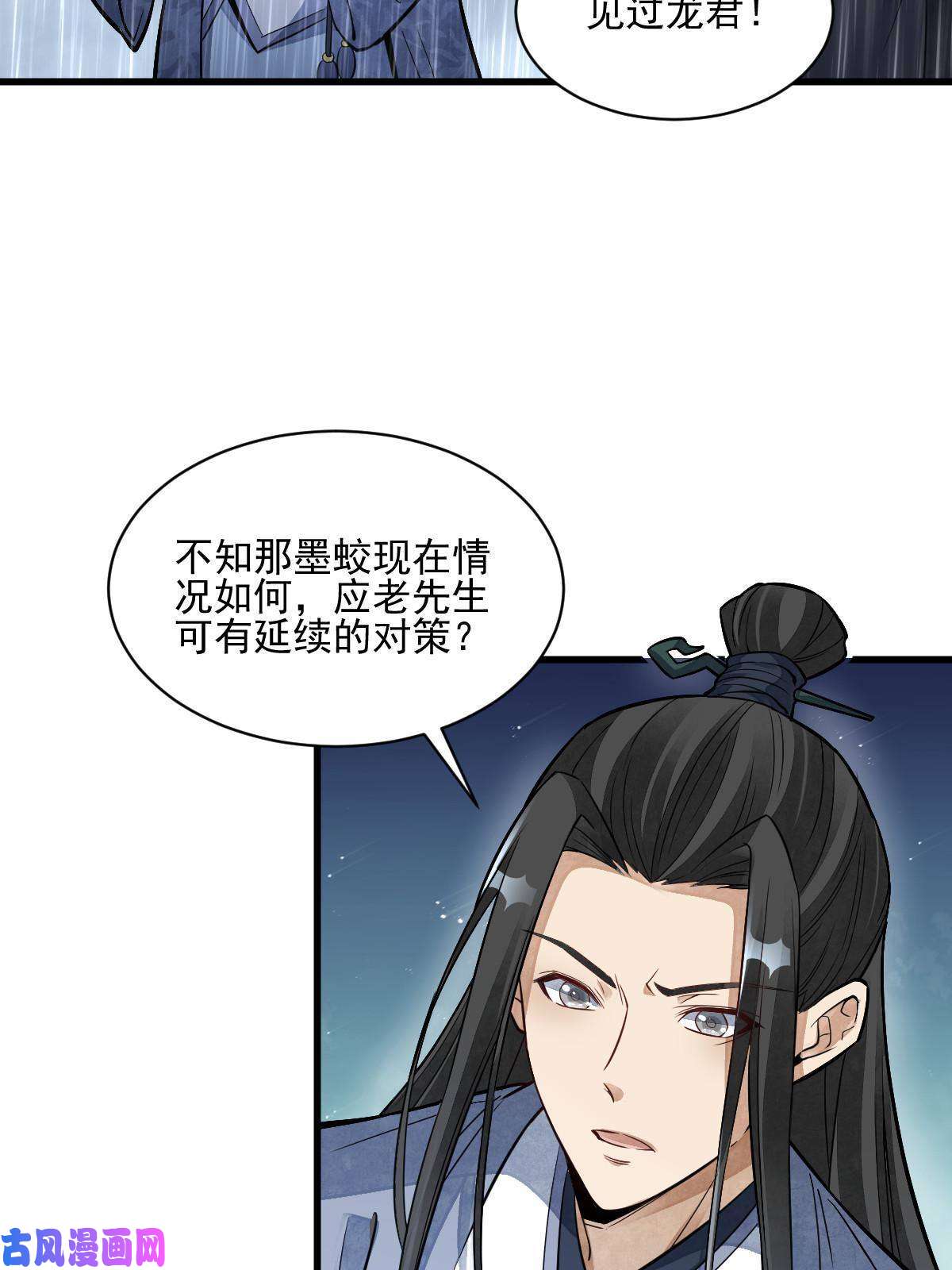 烂柯棋缘第130话