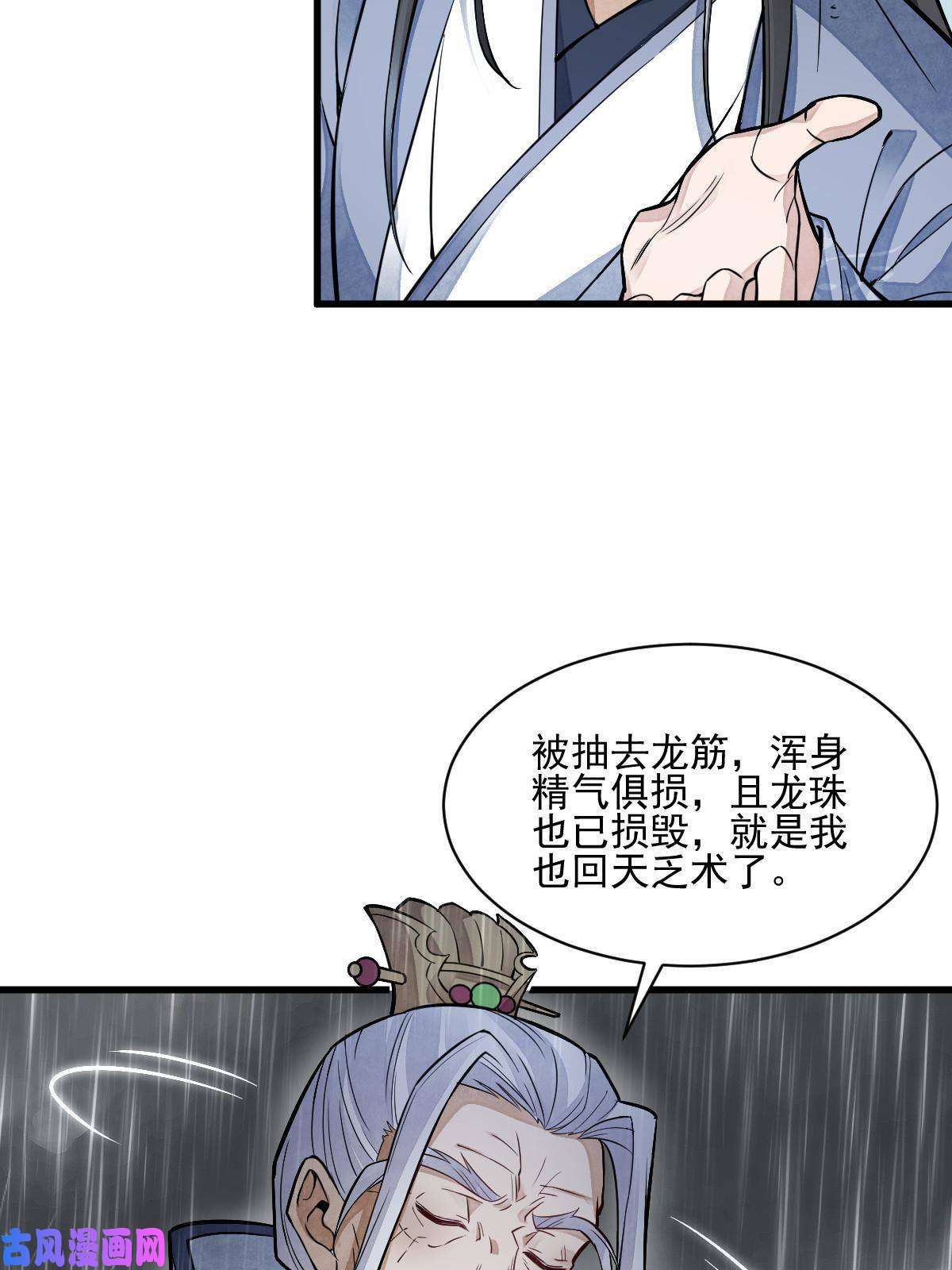 烂柯棋缘第130话