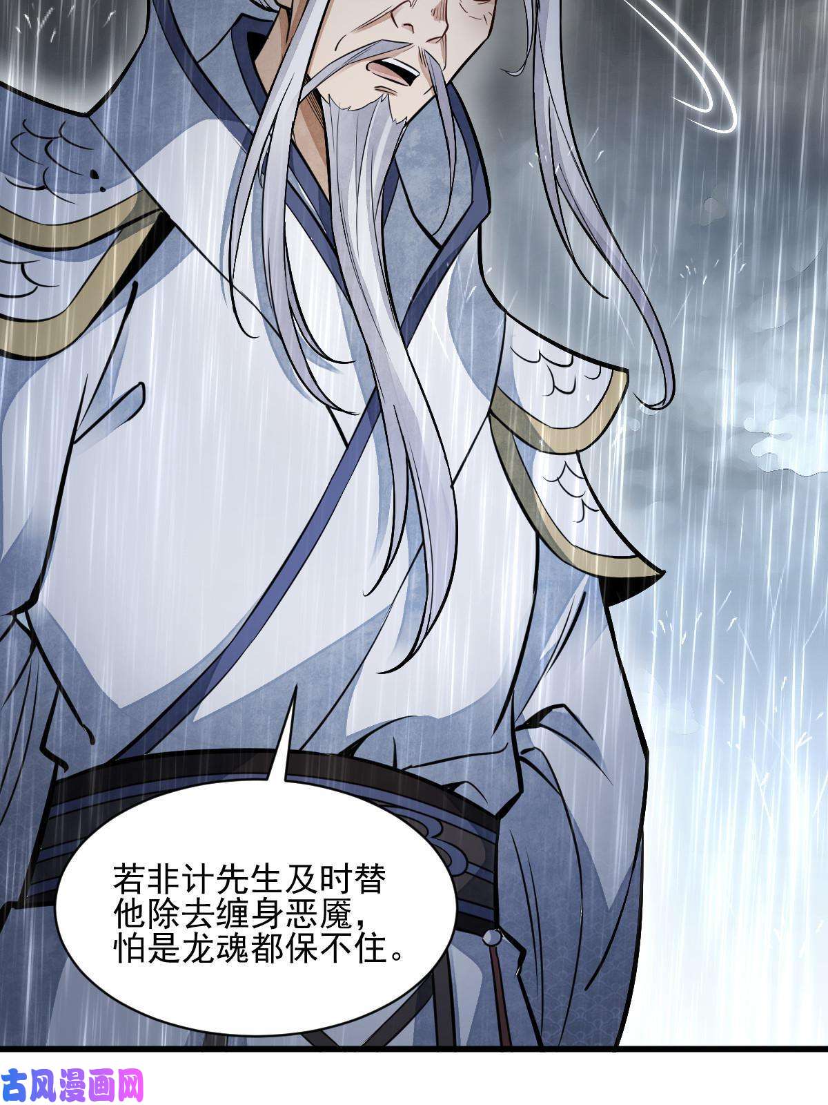 烂柯棋缘第130话