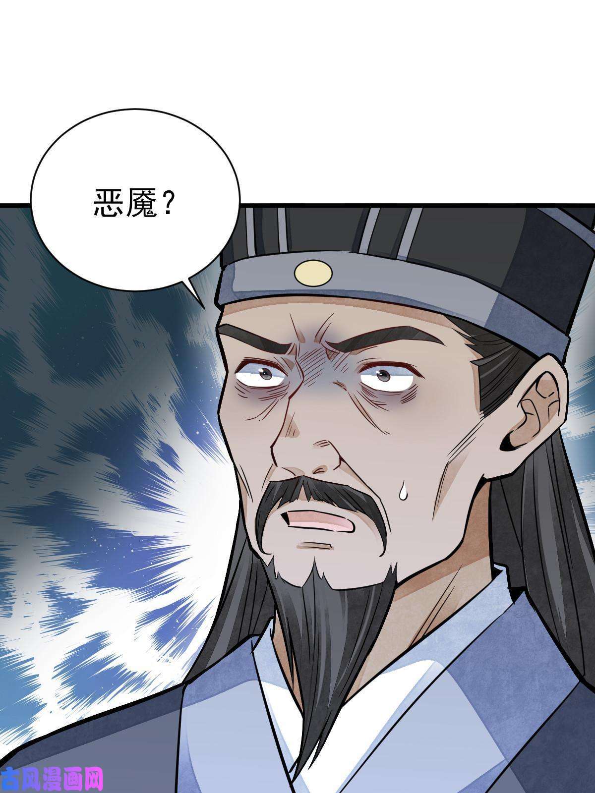 烂柯棋缘第130话
