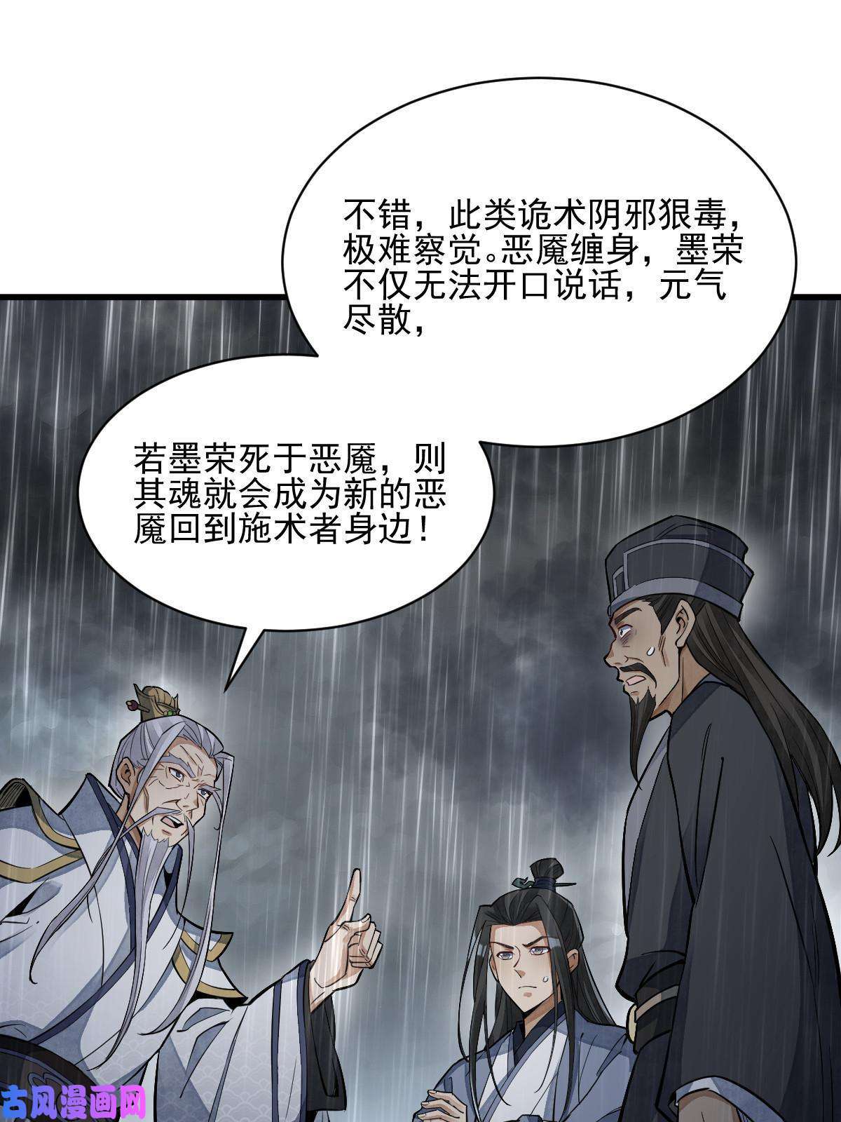 烂柯棋缘第130话