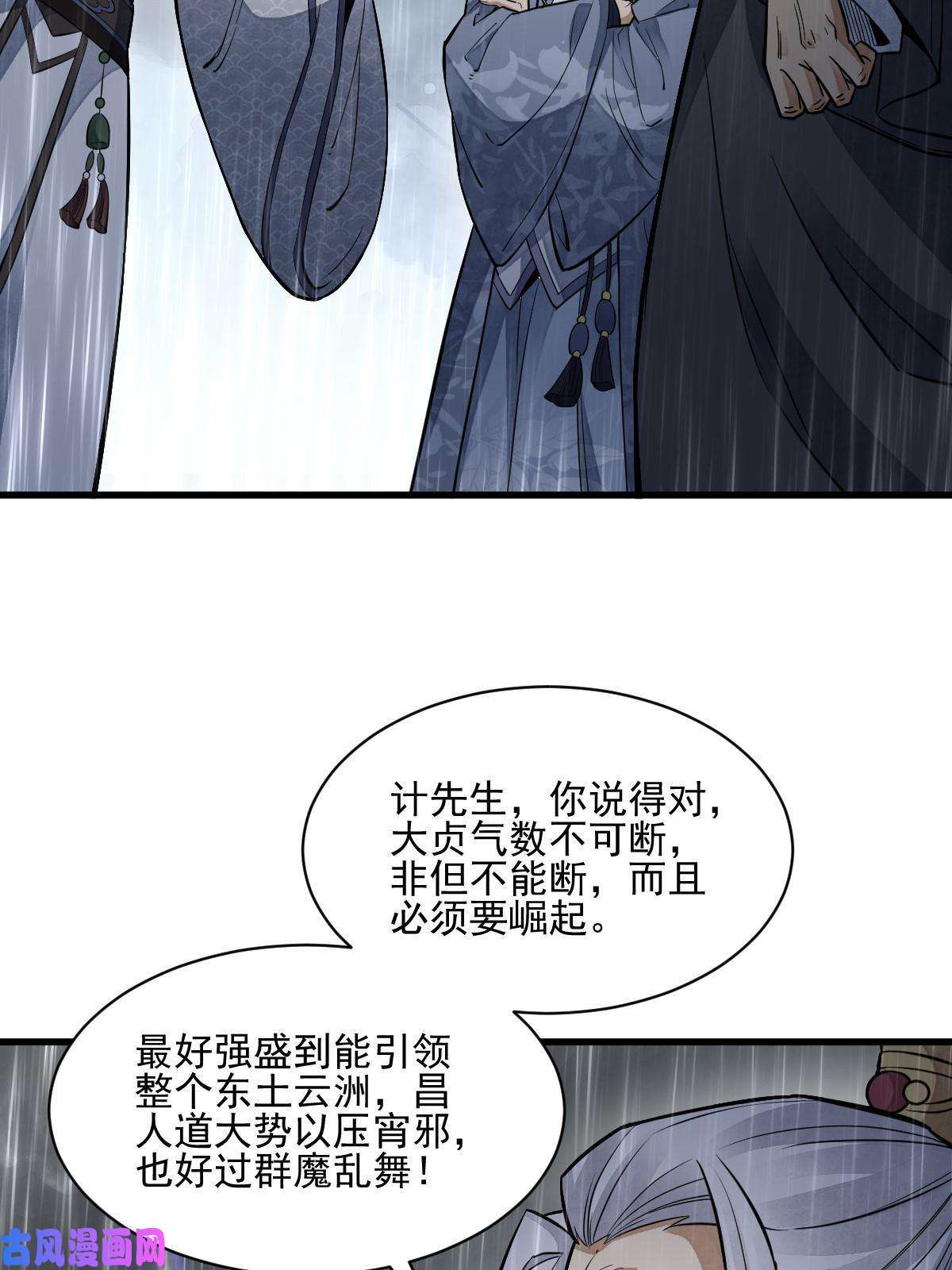 烂柯棋缘第130话