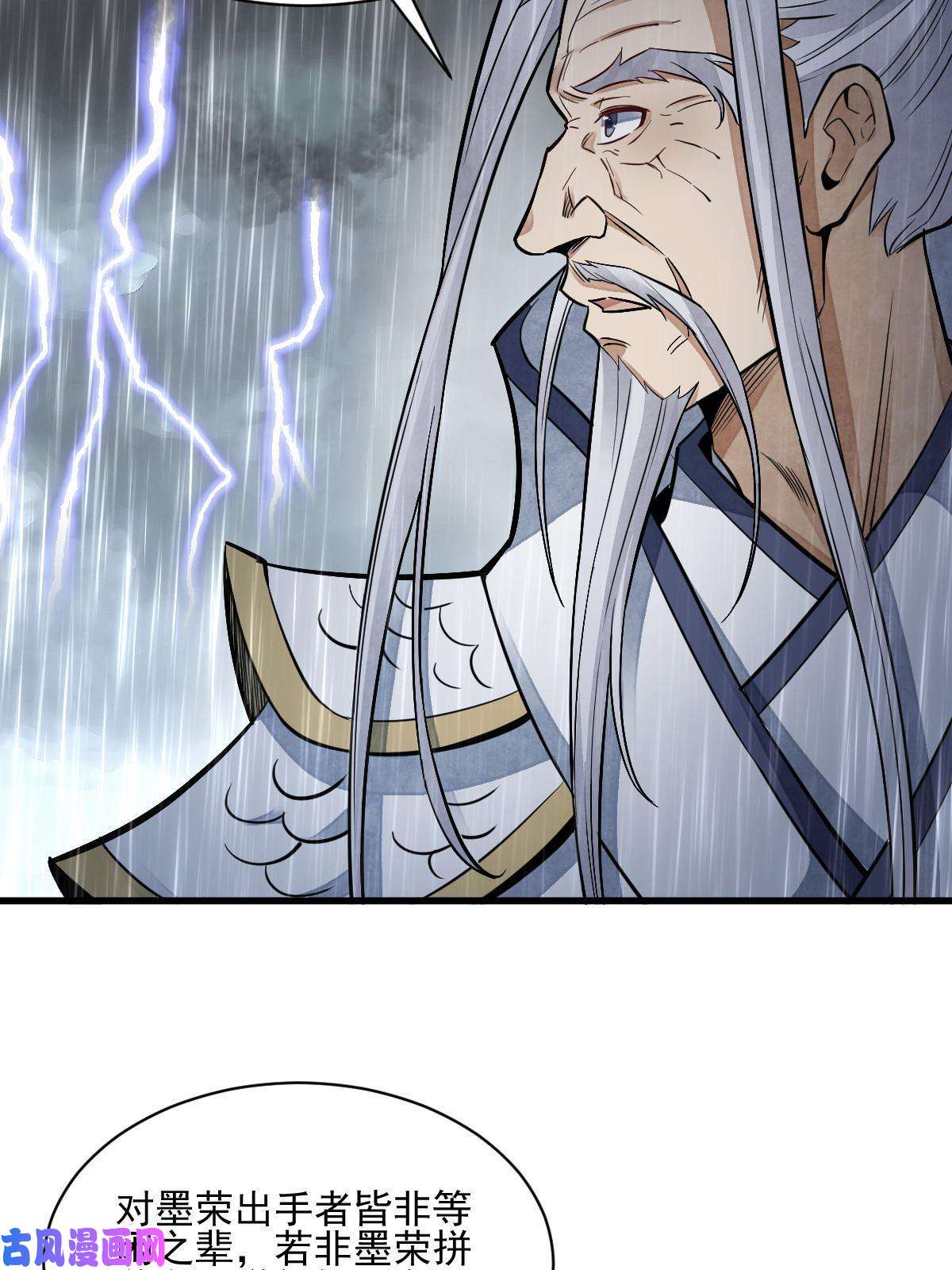 烂柯棋缘第130话