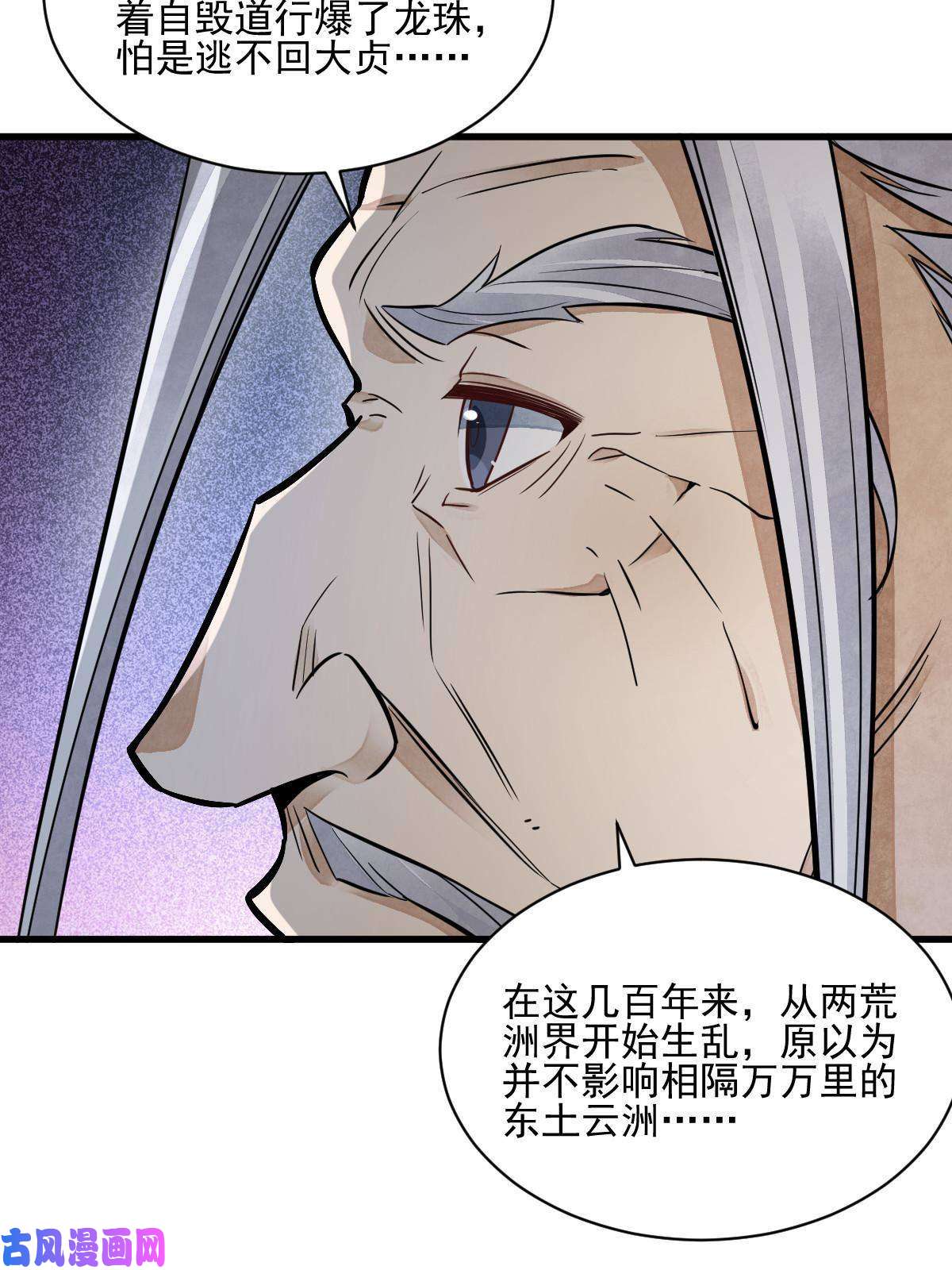 烂柯棋缘第130话