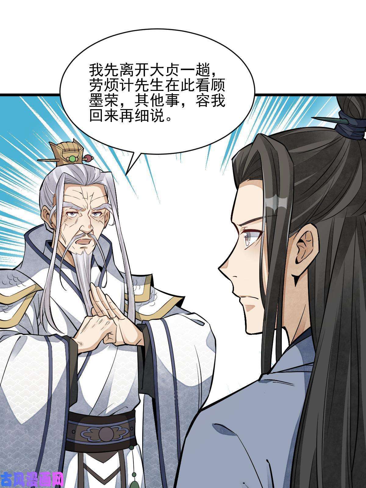 烂柯棋缘第130话
