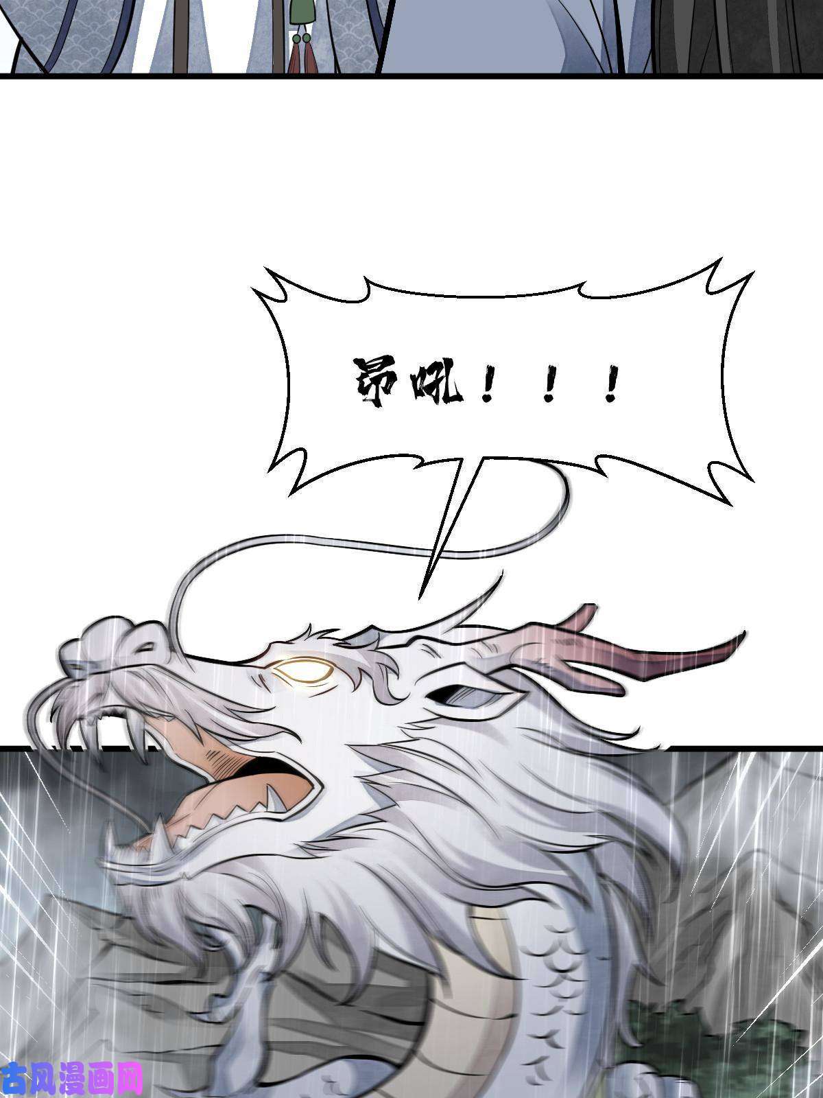 烂柯棋缘第130话