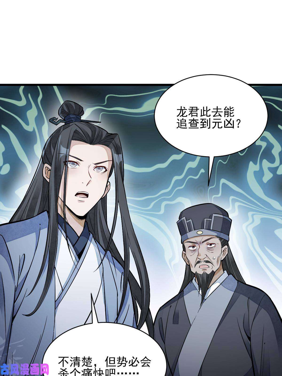 烂柯棋缘第130话