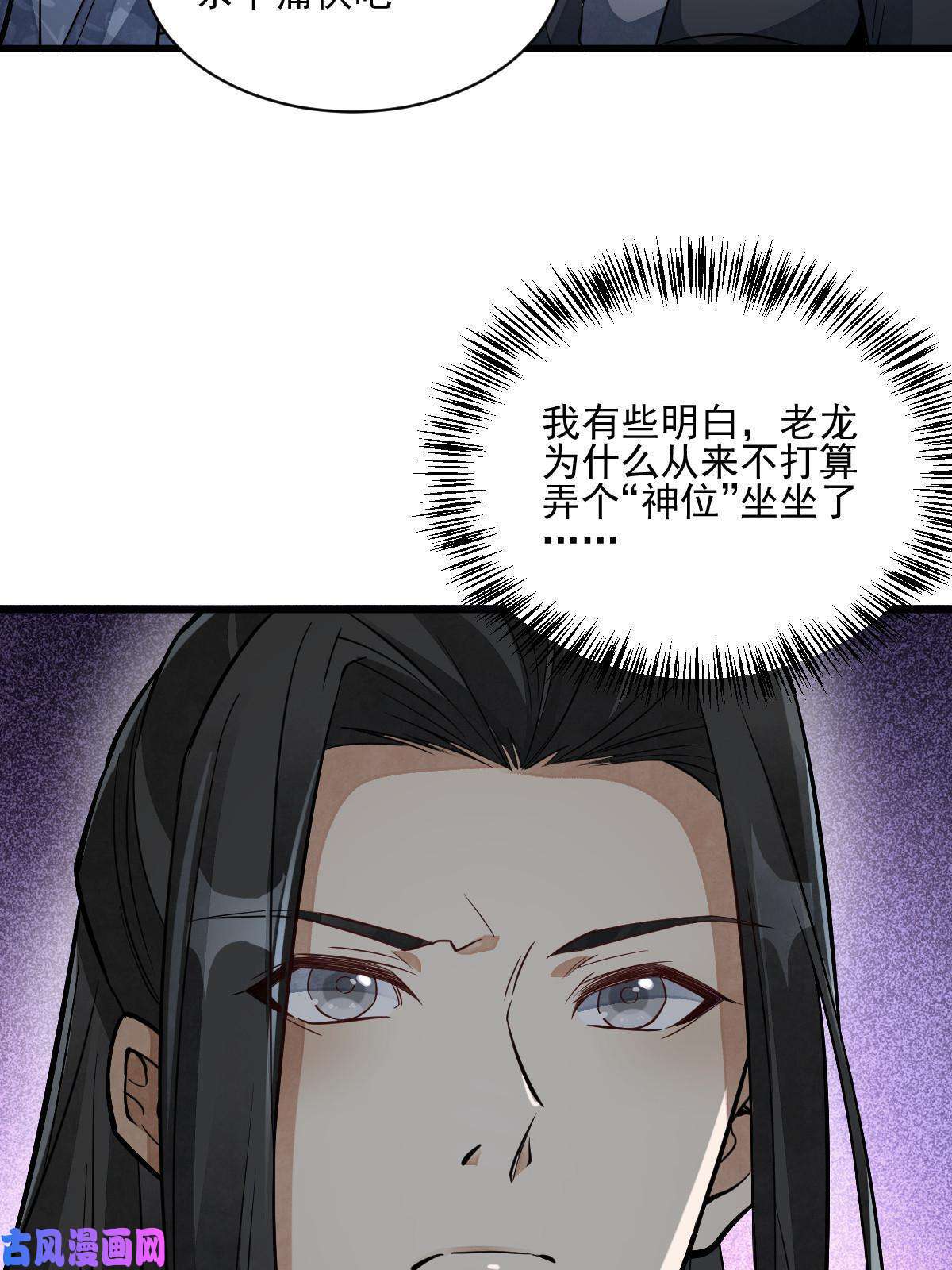 烂柯棋缘第130话